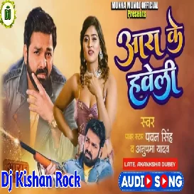 Jan Aara Ke Habeli New Bhojpuri Dj Song Pawan Singh Dj Kishan Rock Mau