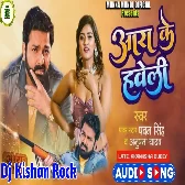 Jan Aara Ke Habeli New Bhojpuri Dj Song Pawan Singh Dj Kishan Rock Mau