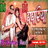 Ghaghariya (Arvind Akela Kallu) Dj Kishan Rock Ghazipur 