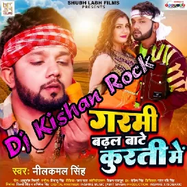 Garmi Badhal Hamar Kurti Me (Neelkamal Singh) Dj Kishan Rock Ghazipur 