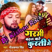 Garmi Badhal Hamar Kurti Me (Neelkamal Singh) Dj Kishan Rock Ghazipur 