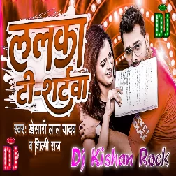 Lalka T Shirtawa Wala (Khesari Lal Yadav) Dj Kishan Rock 