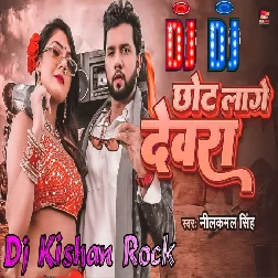 Chhot Lage Devara (Neelkamal Singh) Dj Kishan Rock Ghazipur