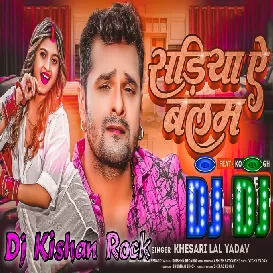 Sadiya Ae Balam (Khesari Lal Yadav) Dj Kishan Rock Ghazipur 