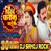 Lagalu_Pasare_Tu_Ta_Pankh_Piyar_Farak_Wali_(Pawan_Singh,_Anupma_Yadav) dj sanoj rock