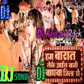 Ham Barat Leke Aail Bani Baghawa Jila Se (Tuntun Yadav) Dj Kishan Rock Ghazipur 