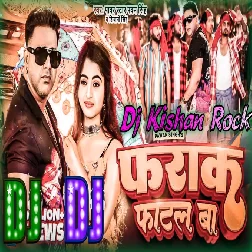 Farak Fatal Ba (Pawan Singh) Dj Kishan Rock Ghazipur 