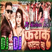 Farak Fatal Ba (Pawan Singh) Dj Kishan Rock Ghazipur 