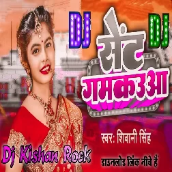 Sent Gamkavwa Raja Ji (Shivani Singh) Dj Kishan Rock Ghazipur 