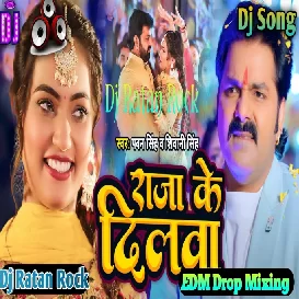 Tohra Raja Ji Ke Dilwa Edm Drop Mix Dj Ratan Rock 