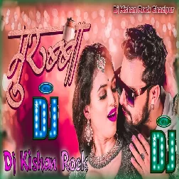 Ae Muniya Tora Dhaba Ke Murabba Me Mithas Ba (Khesari Lal Yadav) Dj Kishan Rock Ghazipur 