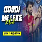 Pawan Singh Godi me leke khodi a jija ji Dj song(dj Ratan Rock) Ghazipur 