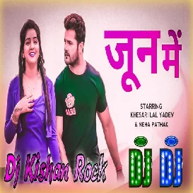 June Me (Khesari Lal Yadav) Dj Kishan Rock Ghazipur 