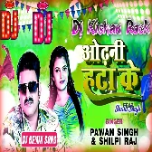 Odhani Hata Ke Tu Jaan Lebu Ka Ho (Pawan Singh) Dj Kishan Rock Ghazipur 