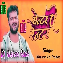 Centre Pa Renter Rahata (Khesari Lal Yadav) Dj Kishan Rock Ghazipur 