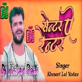 Centre Pa Renter Rahata (Khesari Lal Yadav) Dj Kishan Rock Ghazipur 