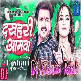 Ae Jija Lahari Ho Dasahari Aamawa Le Le Aiha (Pawan Singh) Dj Kishan Rock Ghazipur 