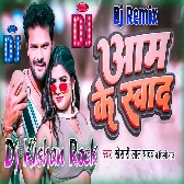 Aam Ke Swad (Khesari Lal Yadav) Dj Kishan Rock Ghazipur 