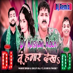 Tu Hamar Dekha Version 2.0 ( Pawan Singh )Dj Kishan Rock Ghazipur 