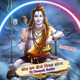 Gaura Ho Hansi Da Na Bol Bam Song x Hard Vibration - Dj Deepak Ballia 