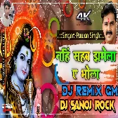 Nahi shabaha Jhamala A Bhola Baba DJ SANOJ ROCK mp3 Download 