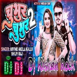 Raja Chubhur Chubhur Gade Orchanawa Na Version 2.0 ( Arvind Aakela Kallu ) Dj Kishan Rock Ghazipur 