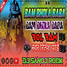 Bam Bhola Baba Bam Bhola  DJ SANOJ ROCK 