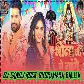 Bhola_Ji_Se_Mange__Ritesh_Pandey__New_Bolbam__Song__Remix__By-DSR DJ SANOJ ROCK MP3 