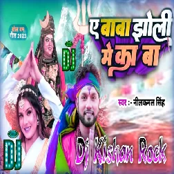 Ae Baba Raur Jholi Me Ka Ba ( Neelkamal Singh ) Dj Kishan Rock Ghazipur 