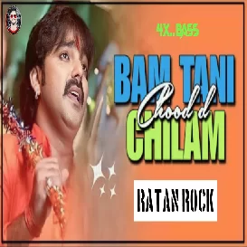 Bam Tani Chood D Chilam ( Bass Bolbam Remix 2023 ) Bhojpuri Bolbam Remix - Dj Ratan Rock 