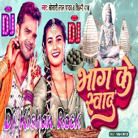 Bhang Ke Sawad (Khesari Lal Yadav) Dj Kishan Rock Ghazipur 