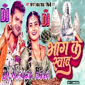 Bhang Ke Sawad (Khesari Lal Yadav) Dj Kishan Rock Ghazipur 