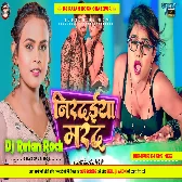 NIRDAIYA MARAD _SHILPI RAJ (SUPER DANCE MIX) Dj Ratan Rock  