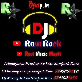 Lele Aaiha Sent Gamkauwa Maari Mari Ghumab Pura Gauwa Raja Ji Dj Remix Song Dj Ravi Rock Ratsar