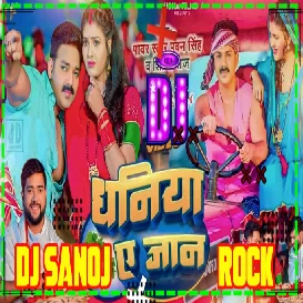 Tu Ek Kattha Bo Diha Dhaniya Ae Jaan Pawan singh dj sanoj rock mo3