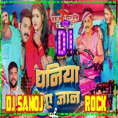 Tu Ek Kattha Bo Diha Dhaniya Ae Jaan Pawan singh dj sanoj rock mo3