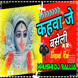 Kaha Je Bashle Bidani Miyea KHUSHI DJ BALLIA MP3