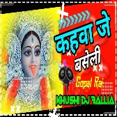 Kaha Je Bashle Bidani Miyea KHUSHI DJ BALLIA MP3