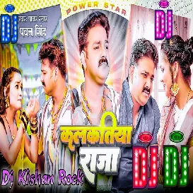 Kalkatiya Raja (Pawan Singh) Fast Retro Vintage Dj Kishan Rock Ghazipur 