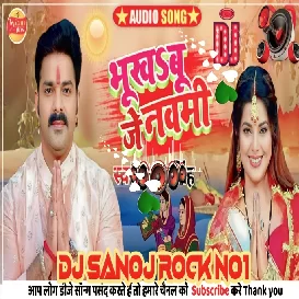 Bhukhabu Je Navmi Dhaniya Ban Jaibu Mammi Dhaniya Dj SanoJ Rock