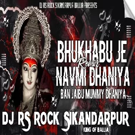 Bhukhabu Je Navmi Dhaniya Ban Jaibu Mummy Dhaniya Dj Rs Rock Sikandarpur