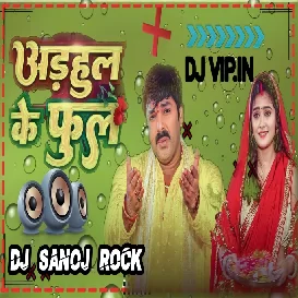 Chala Chunari Chadhawe Aaye DJ SANOJ ROCK MP3