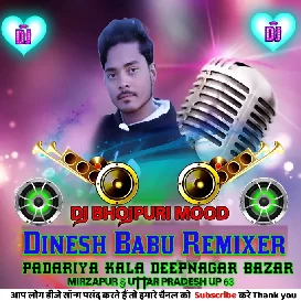 Aarti Ho Aarti Kare Chala Na Khesari Lal Yadav Navratri Dj Dinesh Babu Padariya Kalan 