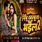 Dj #Ratan Rock नींबू खरबूजा भईल 2 Dj #Nimbu Kharbuja Bhail 2 #Khesari Lal Yadav Viral Bhojpuri Song