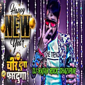 #Dj Ratan Rock#Faad Dunga #Happy New Year 2024 #Hard Vibration Gms Remix #pawansingh #bhojpuri