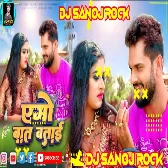 Ago Baat Batai Ta Batawe Debu Ka Lail Bani Senura Ta Lagawe Debu Ka- dj sanoj rock