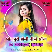 Marta Choch Jobanwa Pr Kaua Mohan Rathore Holi Dj Remix Dj Deepak Ballia