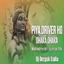 Piya Driver Ho Dhaka Dhaka Karta Karej ( Old BolBam Dj Remix ) Dj Deepak Ballia