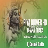 Piya Driver Ho Dhaka Dhaka Karta Karej ( Old BolBam Dj Remix ) Dj Deepak Ballia