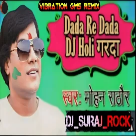 Dada Re Dada Mohan Rathor-Vibration-GMS-Remix-Dj Ratan Rock Full Song Dj PIYUSH Dj suraj Rock